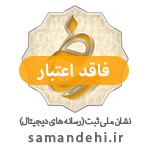 نشان ساماندهی